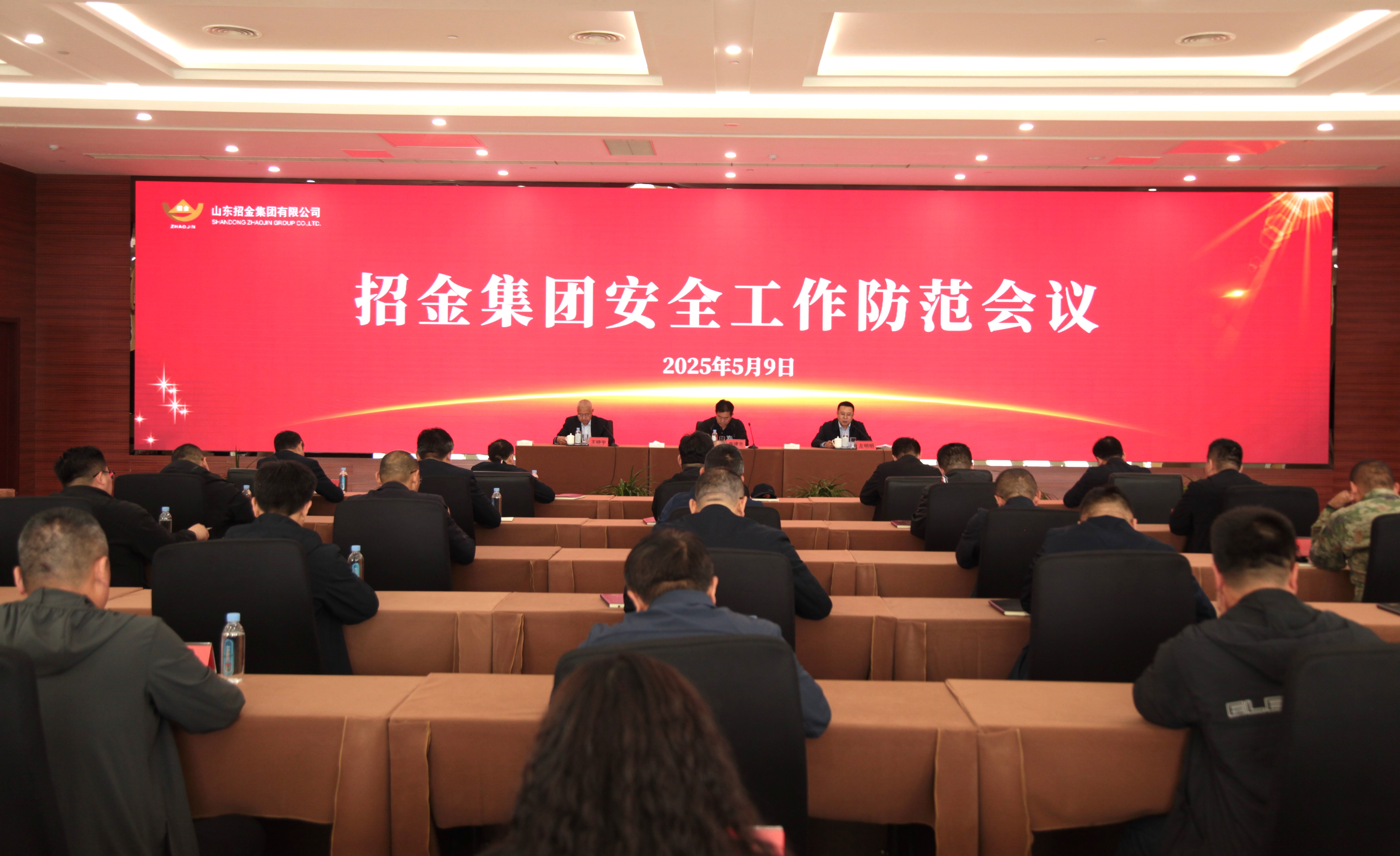 会议大景1.jpg